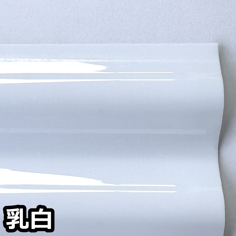 乳白