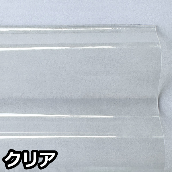 クリア